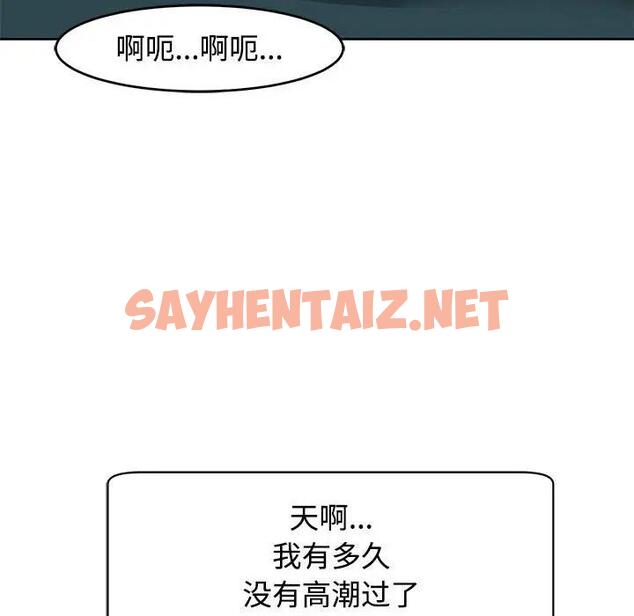 查看漫画危險的請託/我的女兒就拜託你了 - 第22話 - sayhentaiz.net中的1862683图片