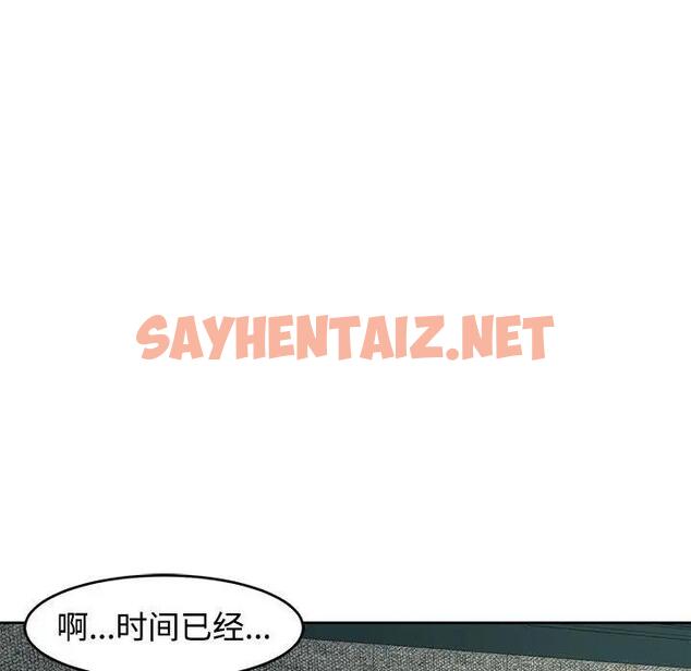 查看漫画危險的請託/我的女兒就拜託你了 - 第22話 - sayhentaiz.net中的1862686图片