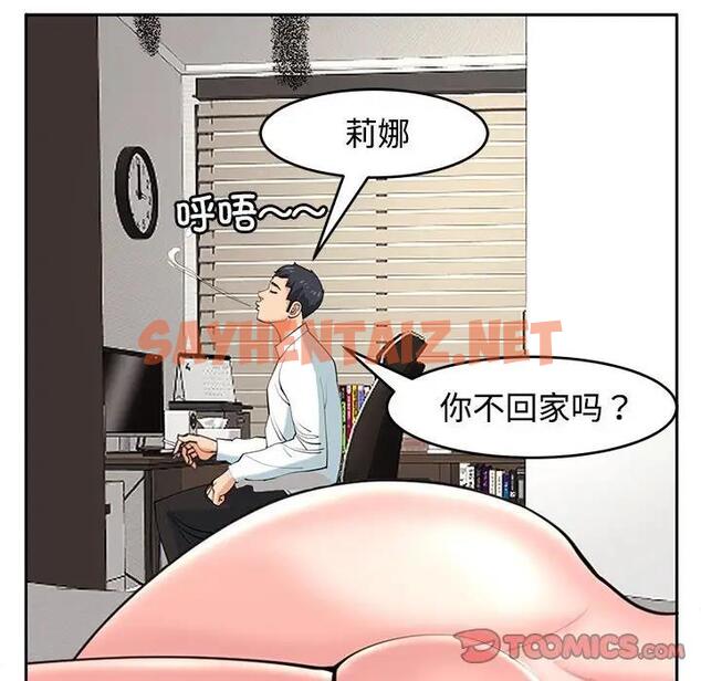 查看漫画危險的請託/我的女兒就拜託你了 - 第22話 - sayhentaiz.net中的1862702图片