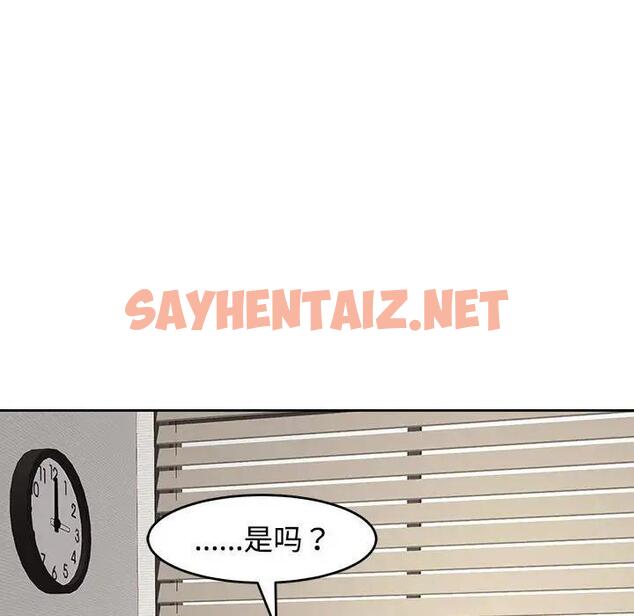 查看漫画危險的請託/我的女兒就拜託你了 - 第22話 - sayhentaiz.net中的1862709图片