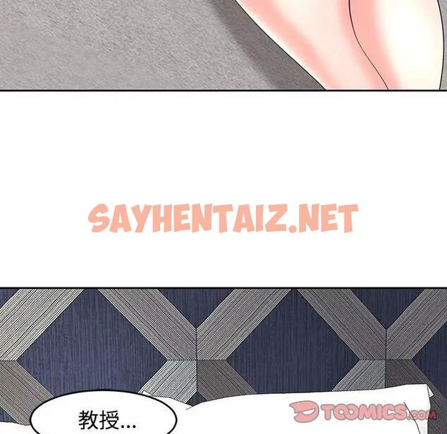 查看漫画危險的請託/我的女兒就拜託你了 - 第22話 - sayhentaiz.net中的1862714图片