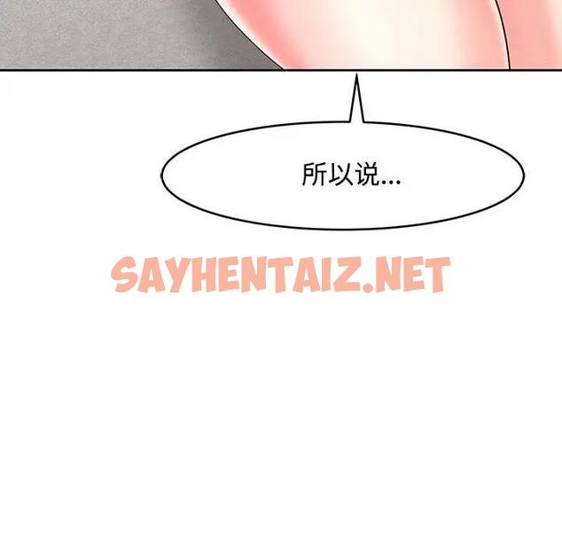 查看漫画危險的請託/我的女兒就拜託你了 - 第22話 - sayhentaiz.net中的1862716图片