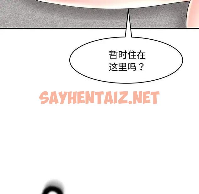 查看漫画危險的請託/我的女兒就拜託你了 - 第22話 - sayhentaiz.net中的1862722图片