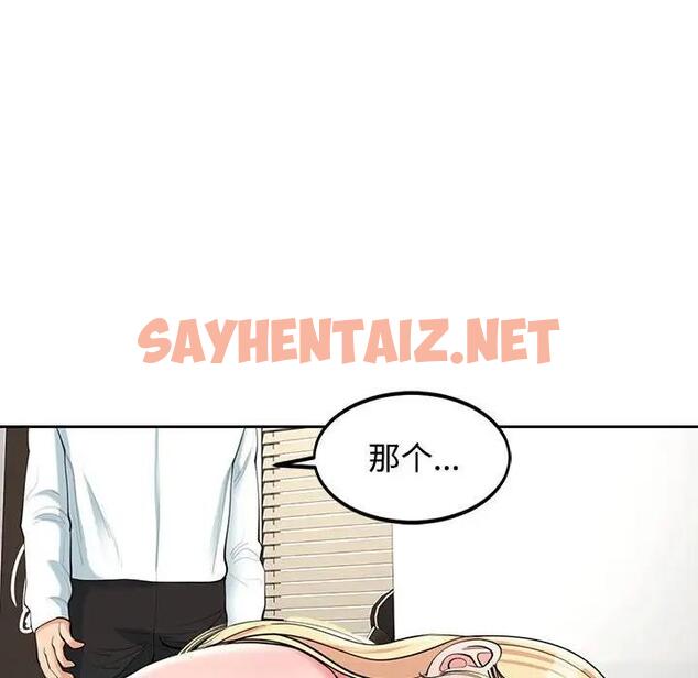 查看漫画危險的請託/我的女兒就拜託你了 - 第22話 - sayhentaiz.net中的1862727图片