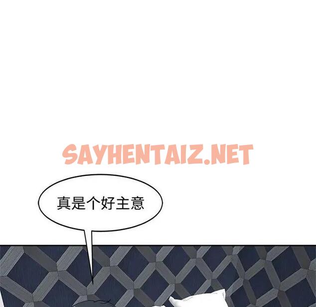 查看漫画危險的請託/我的女兒就拜託你了 - 第23話 - sayhentaiz.net中的1882280图片