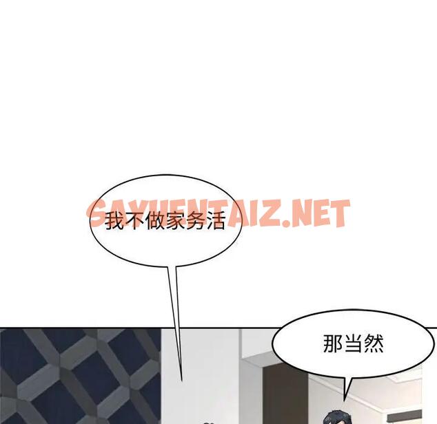 查看漫画危險的請託/我的女兒就拜託你了 - 第23話 - sayhentaiz.net中的1882284图片