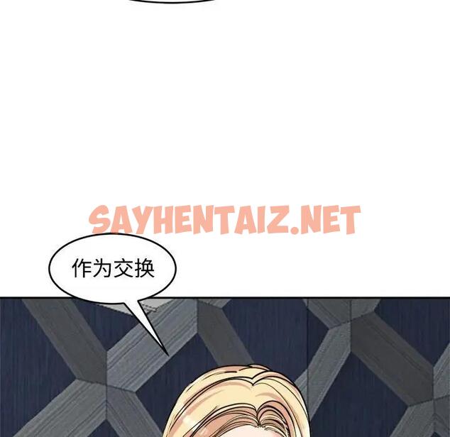 查看漫画危險的請託/我的女兒就拜託你了 - 第23話 - sayhentaiz.net中的1882286图片