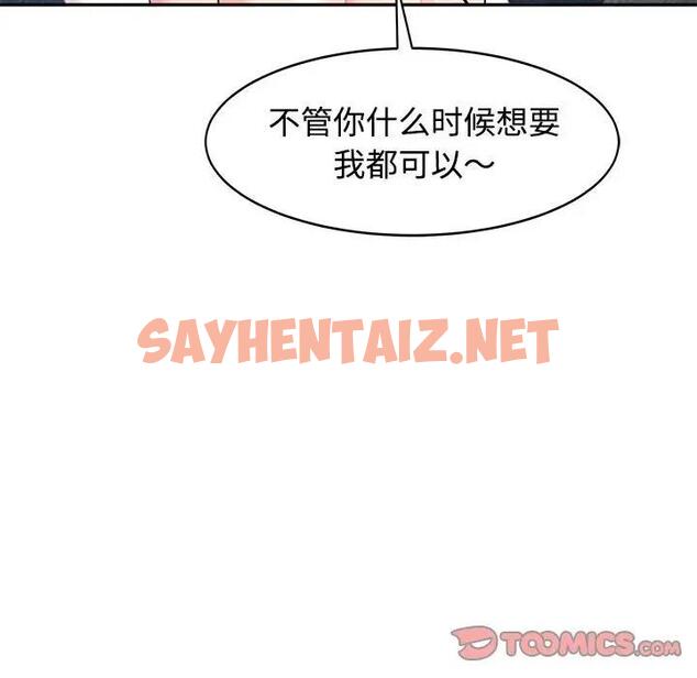 查看漫画危險的請託/我的女兒就拜託你了 - 第23話 - sayhentaiz.net中的1882288图片