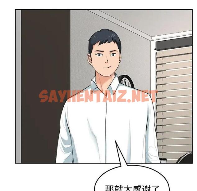 查看漫画危險的請託/我的女兒就拜託你了 - 第23話 - sayhentaiz.net中的1882289图片