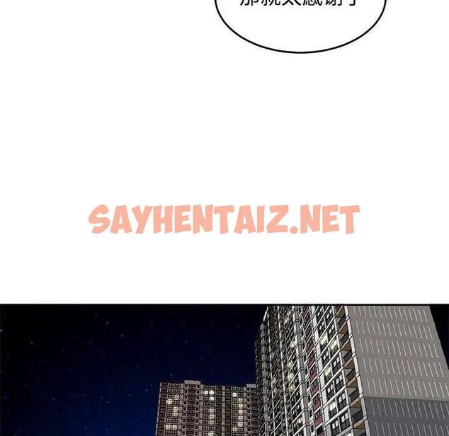 查看漫画危險的請託/我的女兒就拜託你了 - 第23話 - sayhentaiz.net中的1882290图片