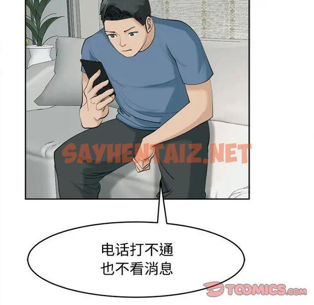 查看漫画危險的請託/我的女兒就拜託你了 - 第23話 - sayhentaiz.net中的1882294图片