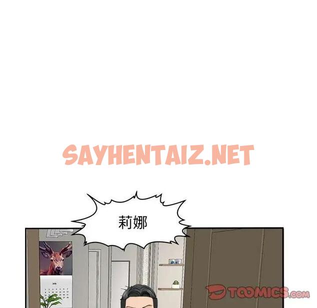 查看漫画危險的請託/我的女兒就拜託你了 - 第23話 - sayhentaiz.net中的1882309图片