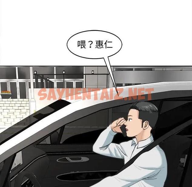 查看漫画危險的請託/我的女兒就拜託你了 - 第23話 - sayhentaiz.net中的1882326图片