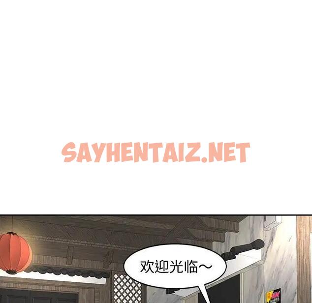 查看漫画危險的請託/我的女兒就拜託你了 - 第23話 - sayhentaiz.net中的1882332图片