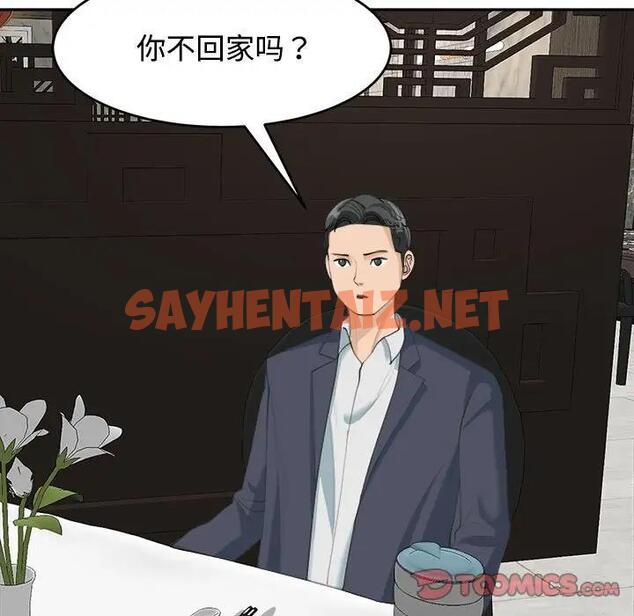 查看漫画危險的請託/我的女兒就拜託你了 - 第23話 - sayhentaiz.net中的1882342图片