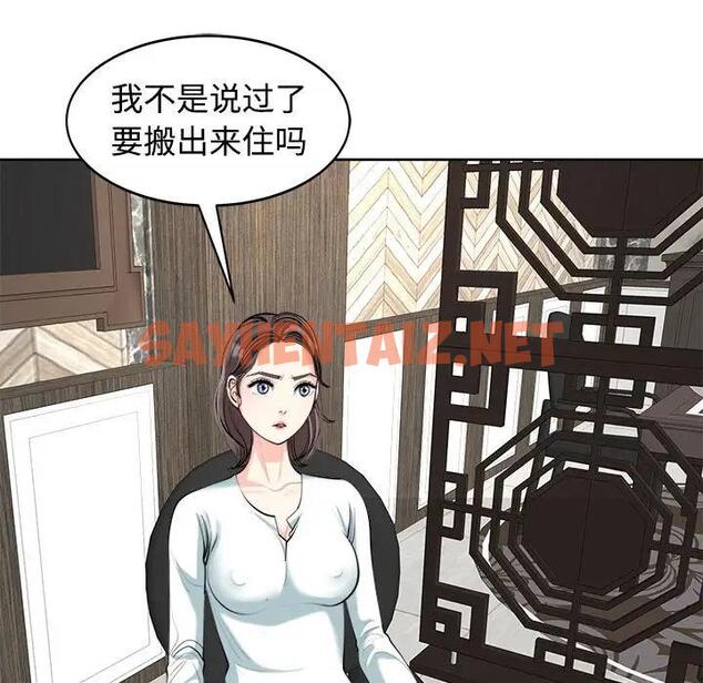 查看漫画危險的請託/我的女兒就拜託你了 - 第23話 - sayhentaiz.net中的1882344图片