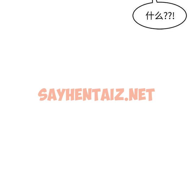 查看漫画危險的請託/我的女兒就拜託你了 - 第23話 - sayhentaiz.net中的1882347图片