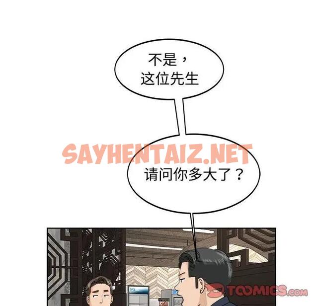 查看漫画危險的請託/我的女兒就拜託你了 - 第23話 - sayhentaiz.net中的1882348图片