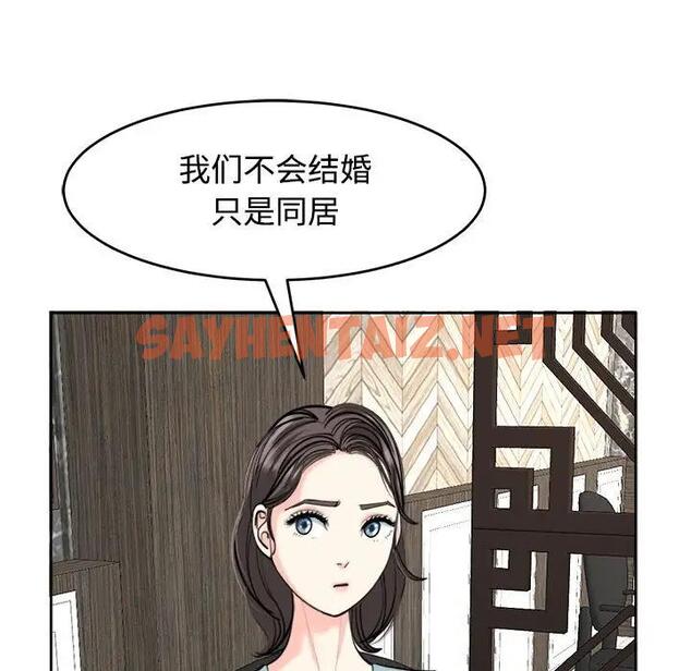 查看漫画危險的請託/我的女兒就拜託你了 - 第23話 - sayhentaiz.net中的1882353图片