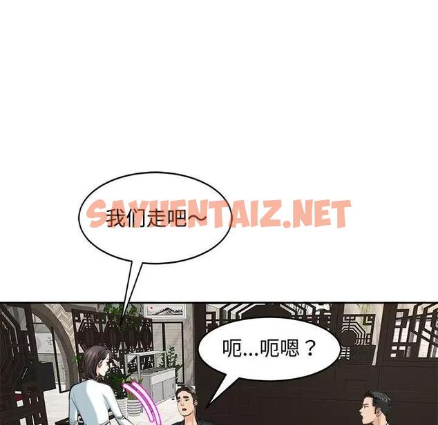 查看漫画危險的請託/我的女兒就拜託你了 - 第23話 - sayhentaiz.net中的1882355图片