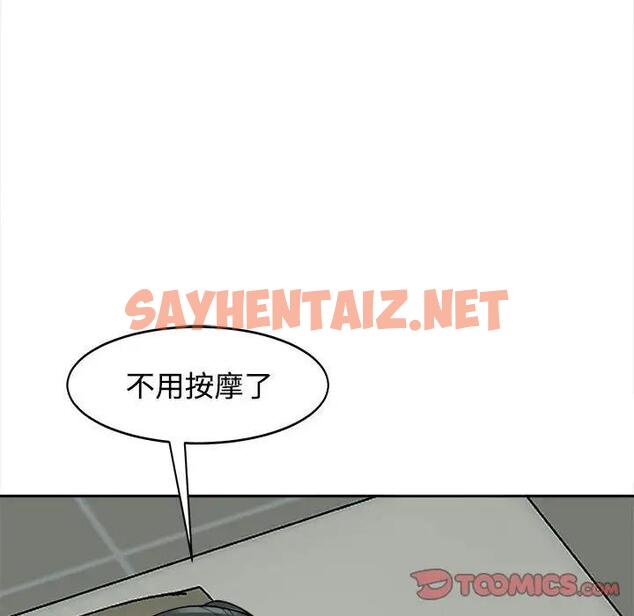 查看漫画危險的請託/我的女兒就拜託你了 - 第23話 - sayhentaiz.net中的1882372图片