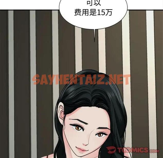 查看漫画危險的請託/我的女兒就拜託你了 - 第23話 - sayhentaiz.net中的1882375图片