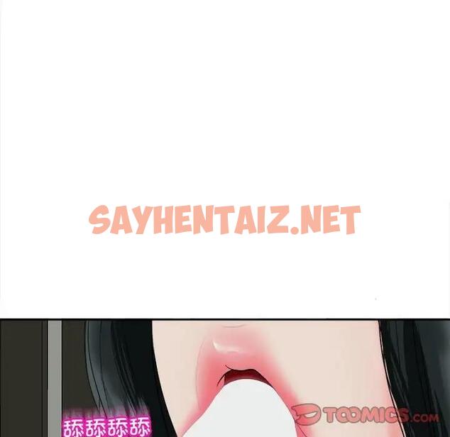 查看漫画危險的請託/我的女兒就拜託你了 - 第23話 - sayhentaiz.net中的1882387图片