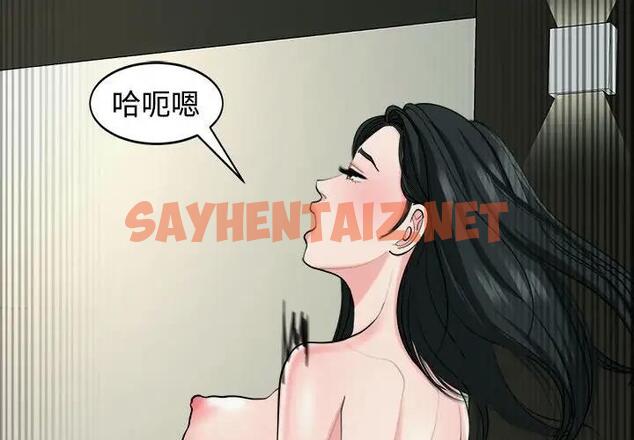 查看漫画危險的請託/我的女兒就拜託你了 - 第24話 - sayhentaiz.net中的1908876图片