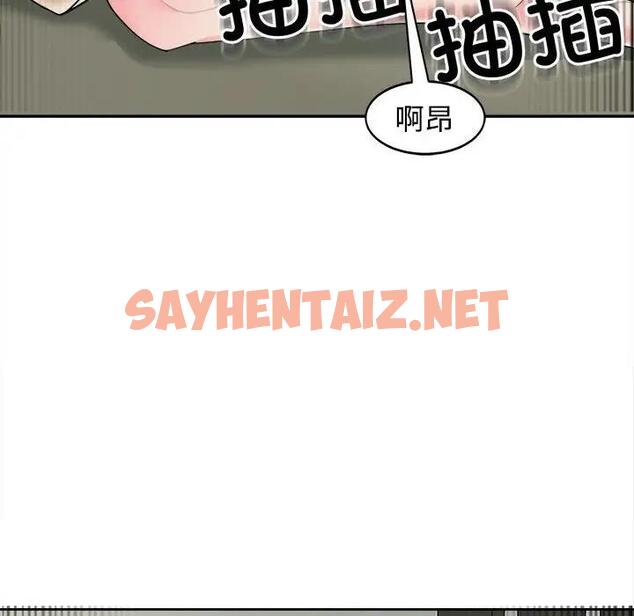 查看漫画危險的請託/我的女兒就拜託你了 - 第24話 - sayhentaiz.net中的1908878图片