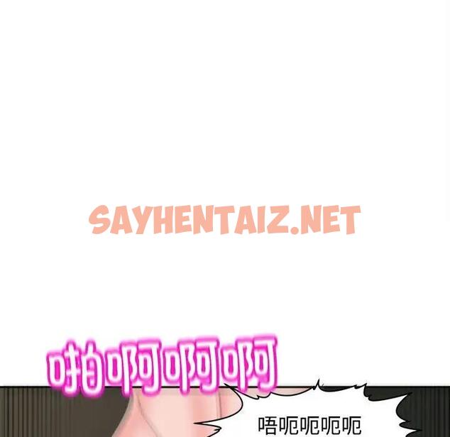 查看漫画危險的請託/我的女兒就拜託你了 - 第24話 - sayhentaiz.net中的1908884图片