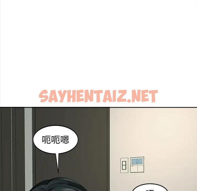 查看漫画危險的請託/我的女兒就拜託你了 - 第24話 - sayhentaiz.net中的1908891图片