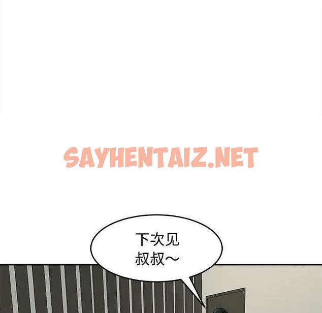 查看漫画危險的請託/我的女兒就拜託你了 - 第24話 - sayhentaiz.net中的1908897图片