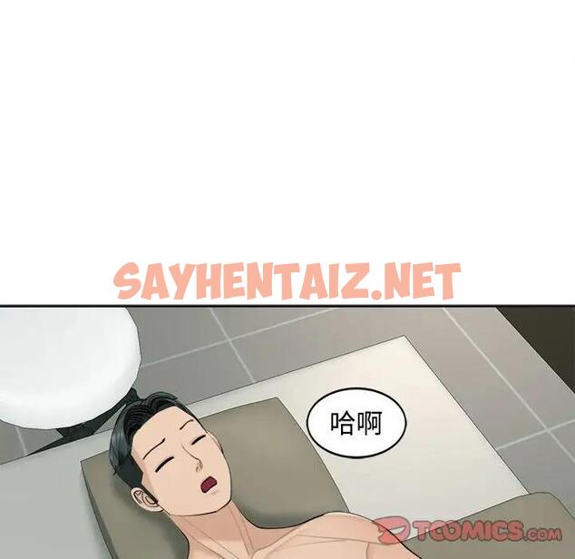 查看漫画危險的請託/我的女兒就拜託你了 - 第24話 - sayhentaiz.net中的1908899图片