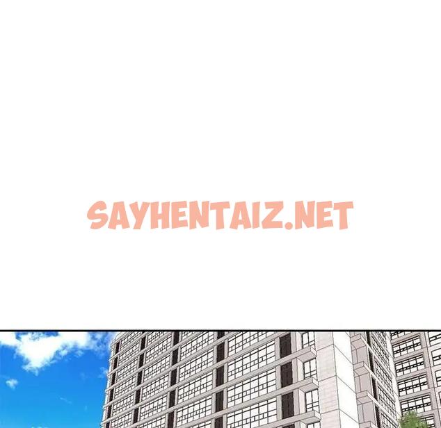 查看漫画危險的請託/我的女兒就拜託你了 - 第24話 - sayhentaiz.net中的1908902图片