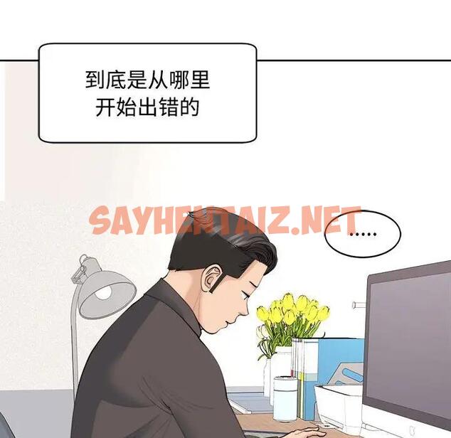 查看漫画危險的請託/我的女兒就拜託你了 - 第24話 - sayhentaiz.net中的1908904图片