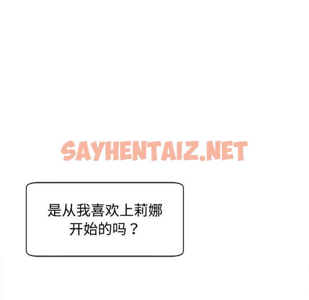 查看漫画危險的請託/我的女兒就拜託你了 - 第24話 - sayhentaiz.net中的1908906图片