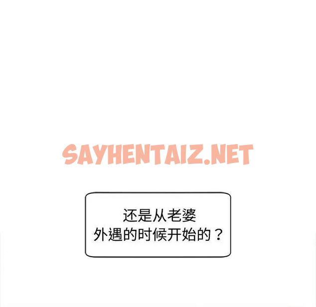 查看漫画危險的請託/我的女兒就拜託你了 - 第24話 - sayhentaiz.net中的1908908图片