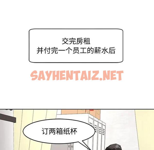 查看漫画危險的請託/我的女兒就拜託你了 - 第24話 - sayhentaiz.net中的1908916图片