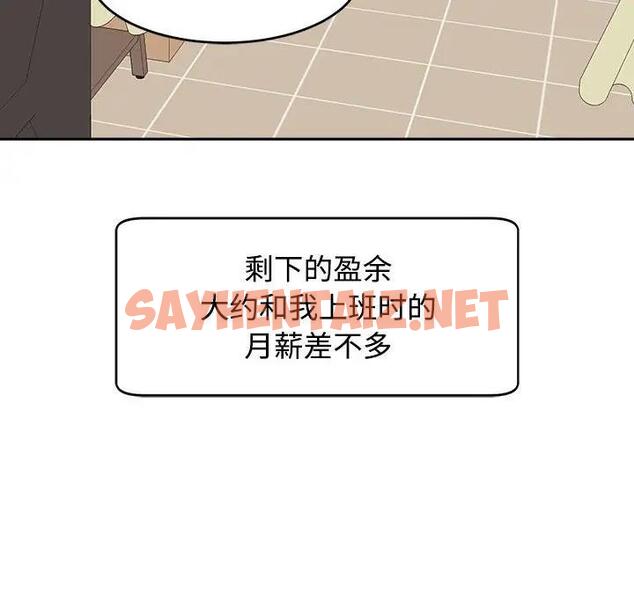 查看漫画危險的請託/我的女兒就拜託你了 - 第24話 - sayhentaiz.net中的1908918图片