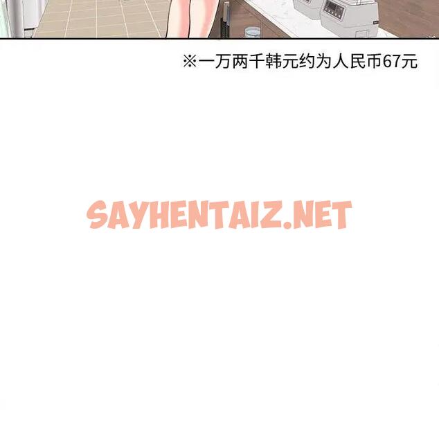 查看漫画危險的請託/我的女兒就拜託你了 - 第24話 - sayhentaiz.net中的1908920图片