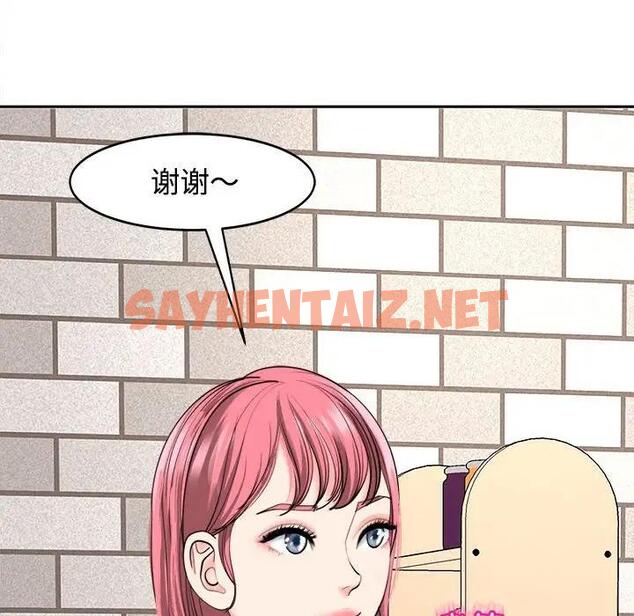 查看漫画危險的請託/我的女兒就拜託你了 - 第24話 - sayhentaiz.net中的1908921图片