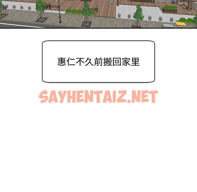 查看漫画危險的請託/我的女兒就拜託你了 - 第24話 - sayhentaiz.net中的1908928图片