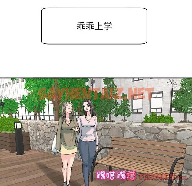 查看漫画危險的請託/我的女兒就拜託你了 - 第24話 - sayhentaiz.net中的1908929图片