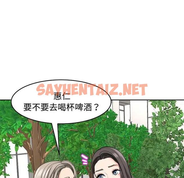 查看漫画危險的請託/我的女兒就拜託你了 - 第24話 - sayhentaiz.net中的1908931图片