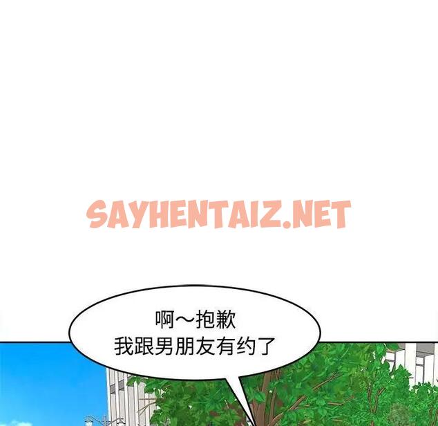 查看漫画危險的請託/我的女兒就拜託你了 - 第24話 - sayhentaiz.net中的1908933图片