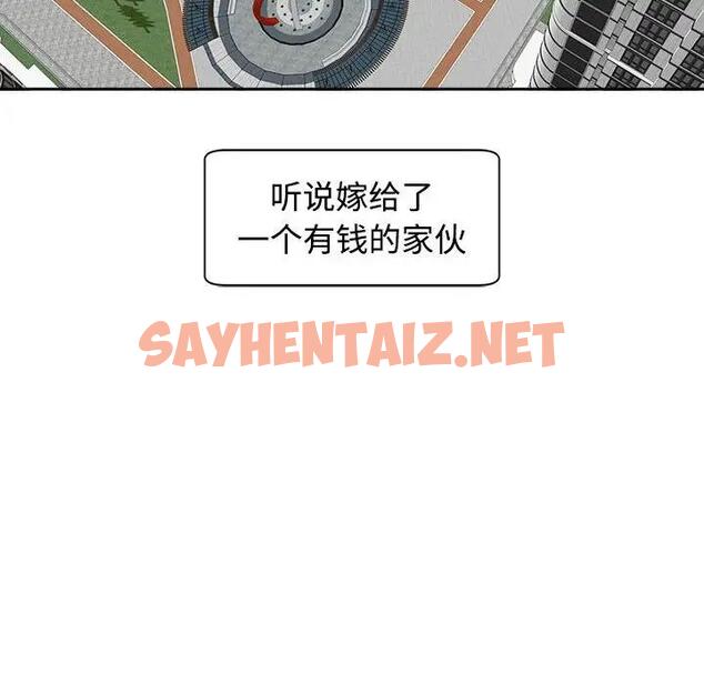 查看漫画危險的請託/我的女兒就拜託你了 - 第24話 - sayhentaiz.net中的1908937图片