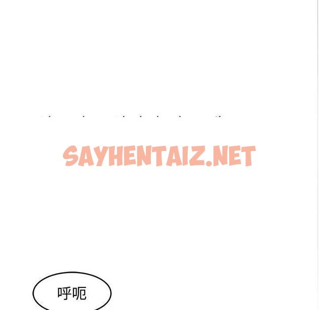 查看漫画危險的請託/我的女兒就拜託你了 - 第24話 - sayhentaiz.net中的1908945图片