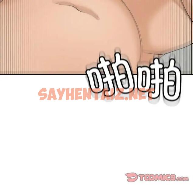 查看漫画危險的請託/我的女兒就拜託你了 - 第24話 - sayhentaiz.net中的1908947图片