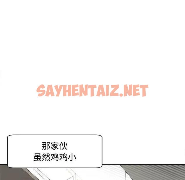 查看漫画危險的請託/我的女兒就拜託你了 - 第24話 - sayhentaiz.net中的1908948图片