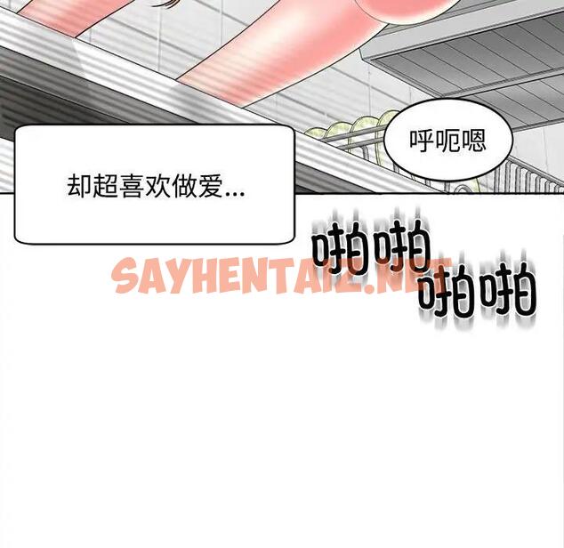 查看漫画危險的請託/我的女兒就拜託你了 - 第24話 - sayhentaiz.net中的1908950图片